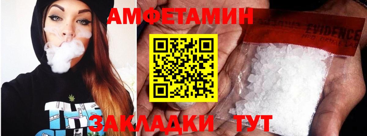 Amphetamine  АМФЕТАМИН 97%  Вход с VPN  Ялта 