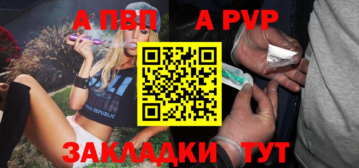 А ПВП мука Ялта