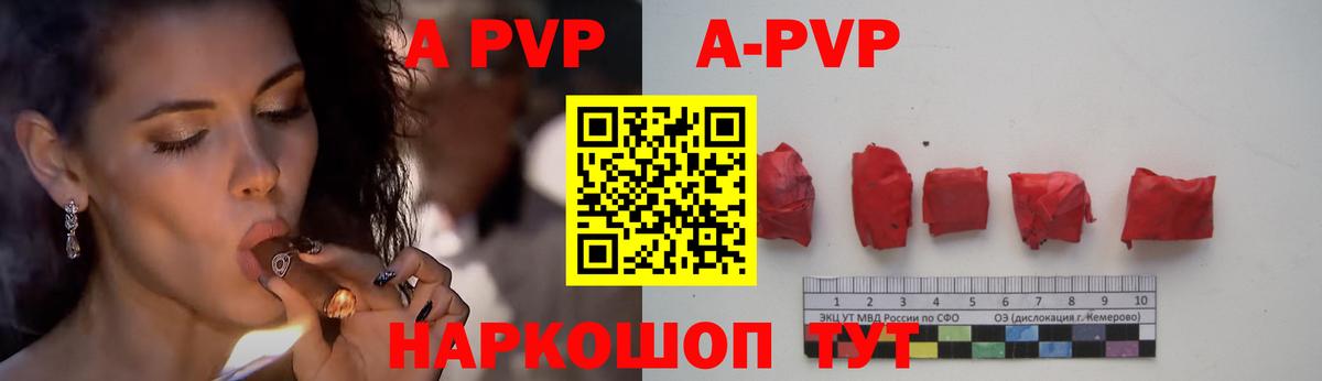 Alfa_PVP мука  Alpha PVP  A PVP мука  Ялта  Вход с VPN 