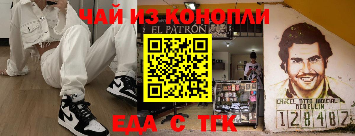Ялта  Cannafood конопля  Вход с VPN 