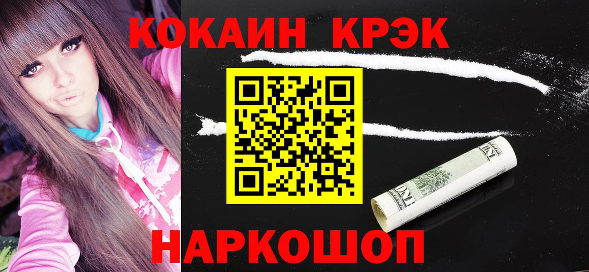 Ялта  Кокаин FishScale  Вход с VPN  COCAIN 98% 