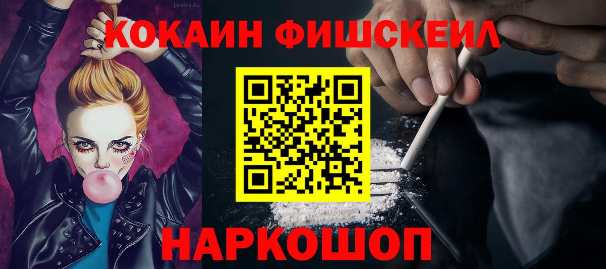 КОКАИН Эквадор Ялта