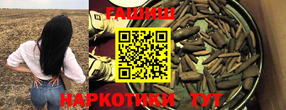Ялта  ГАШИШ индика сатива  Вход с VPN 