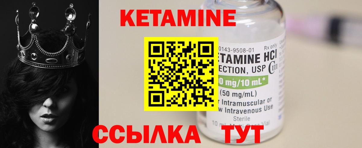 Кетамин ketamine Ялта