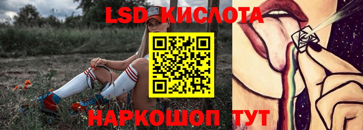 hydra tor  LSD-25 экстази кислота  Ялта  Вход с VPN  Лсд 25 экстази ecstasy 