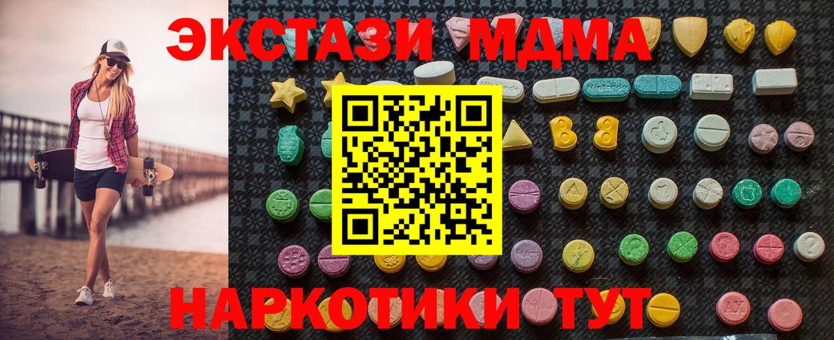 Ялта  МДМА Molly  Вход с VPN 