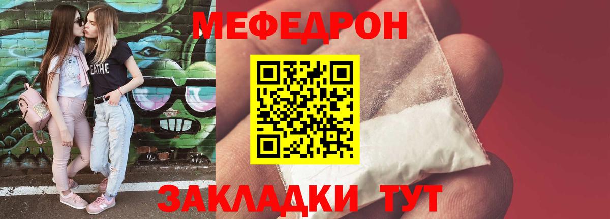 МЕФ мука Ялта