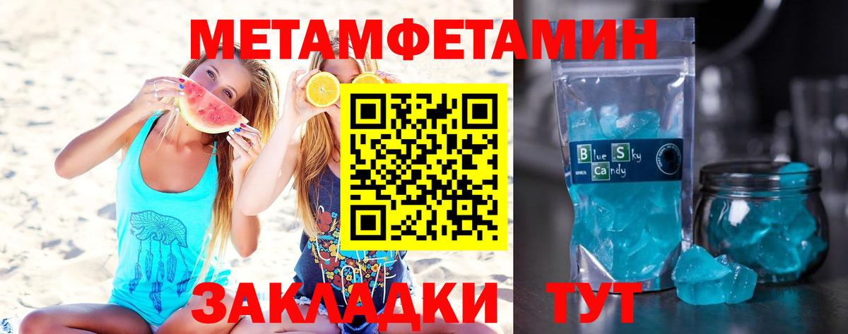 Ялта  МЕТАМФЕТАМИН  Вход с VPN  Первитин Methamphetamine 