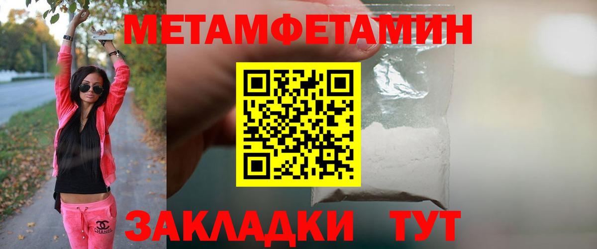 Первитин винт Ялта