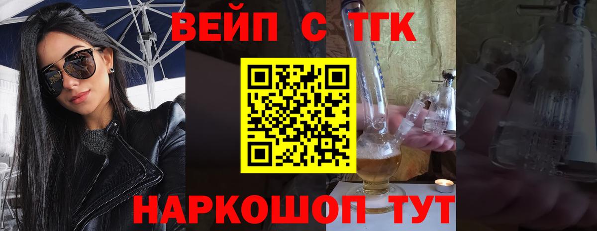 Дистиллят ТГК THC oil Ялта