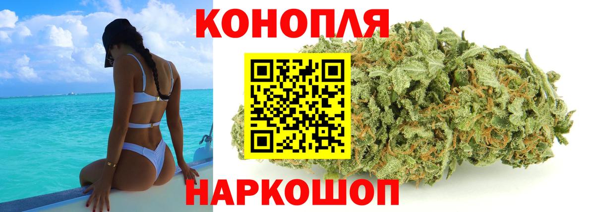 Марихуана индика  Бошки Шишки LSD WEED  Вход с VPN  Бошки Шишки MAZAR  Ялта 