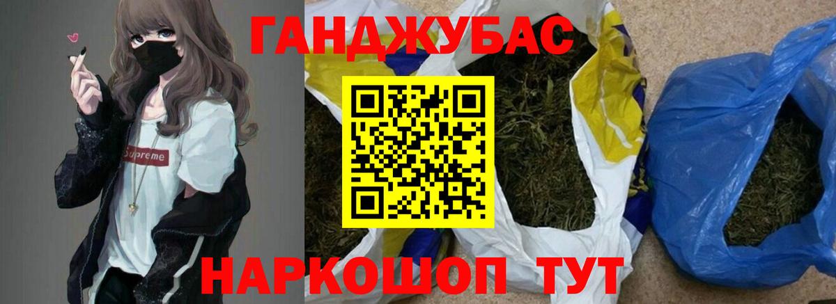 Канабис White Widow Ялта